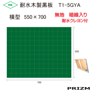 T1-5GYA