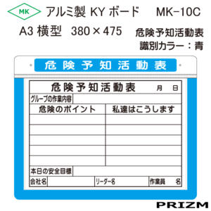 MK-10C