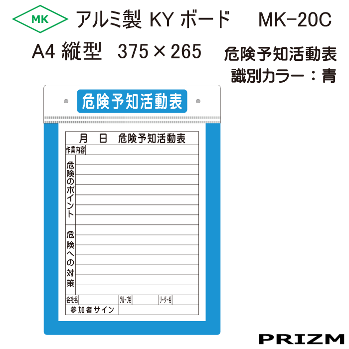 MK-20C