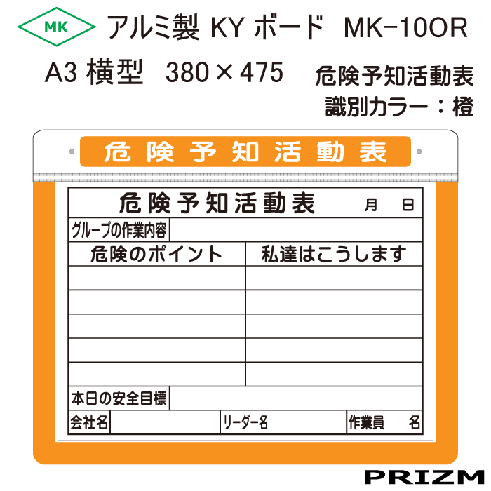 MK-10OR