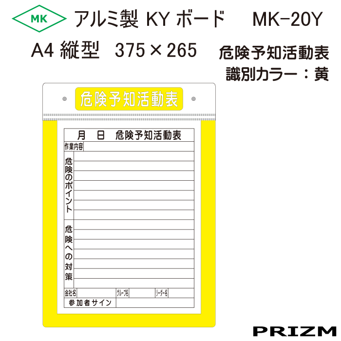 MK-20Y