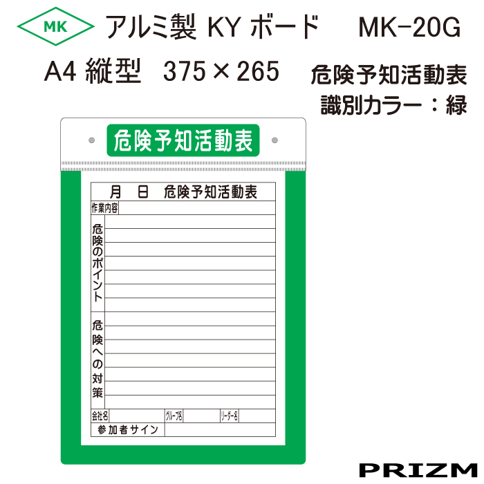 MK-20G