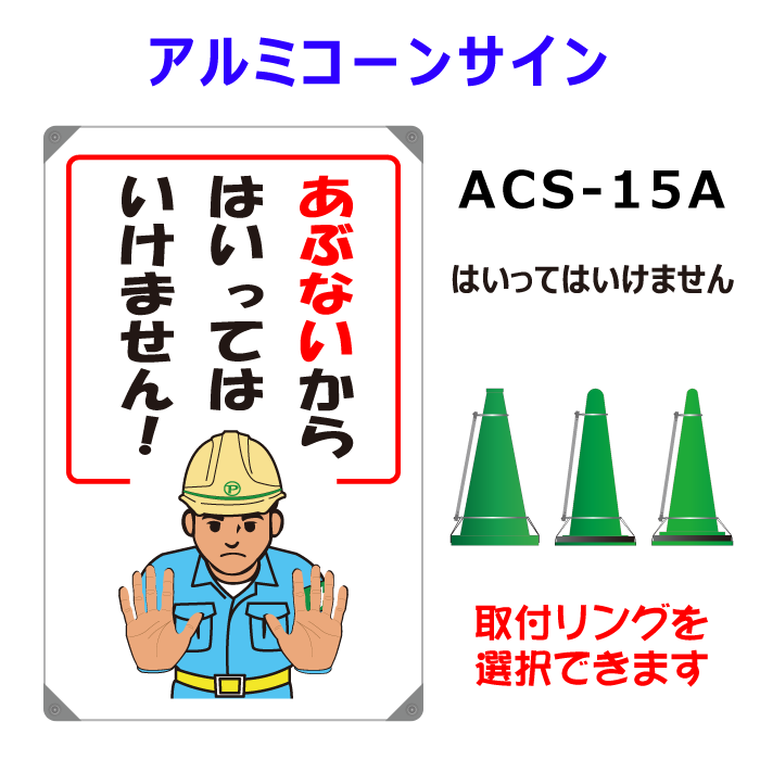 ACS-15A