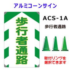 ACS-1A