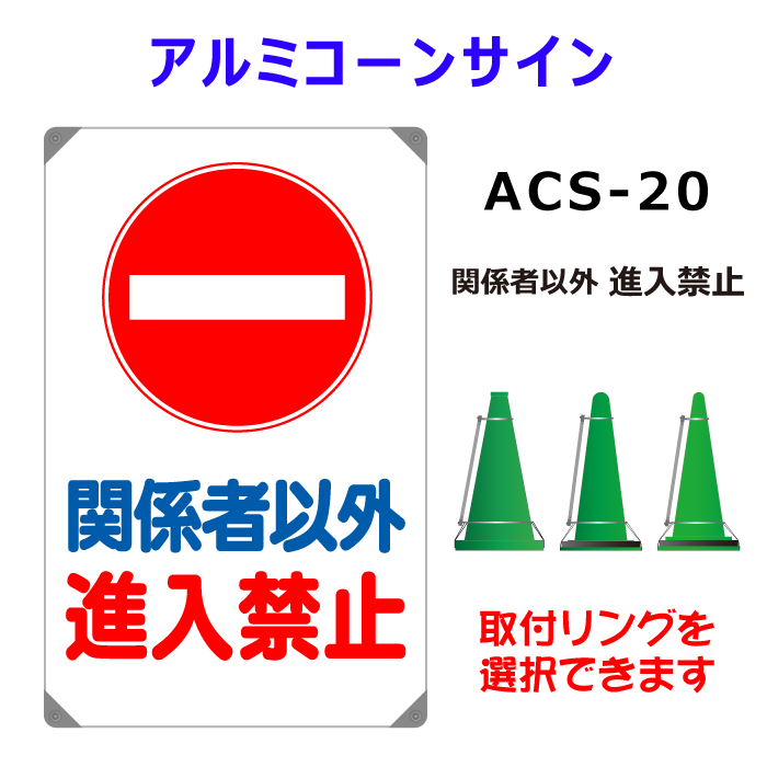 ACS-20