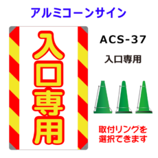 ACS-37
