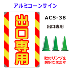 ACS-38