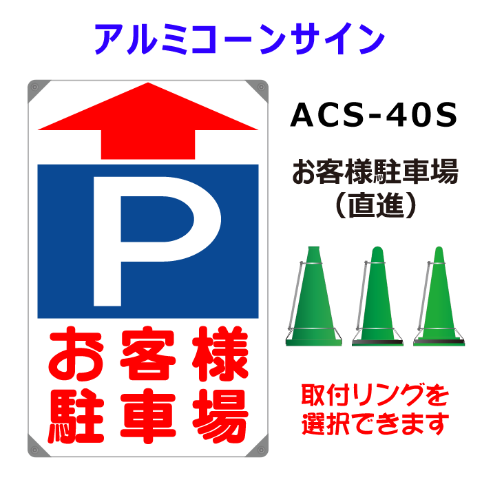 ACS-40S