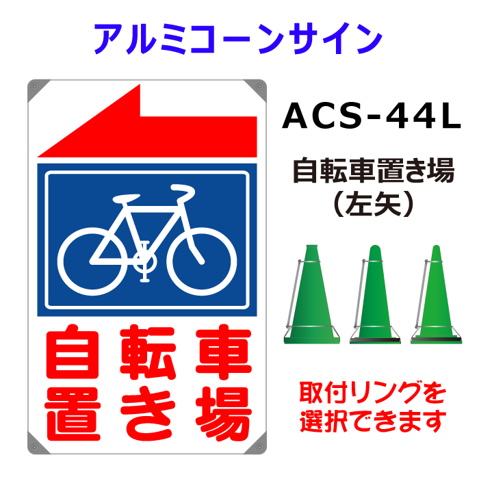 ACS-44L