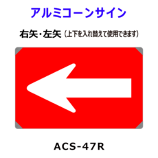 ACS-47R