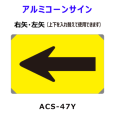 ACS-47Y