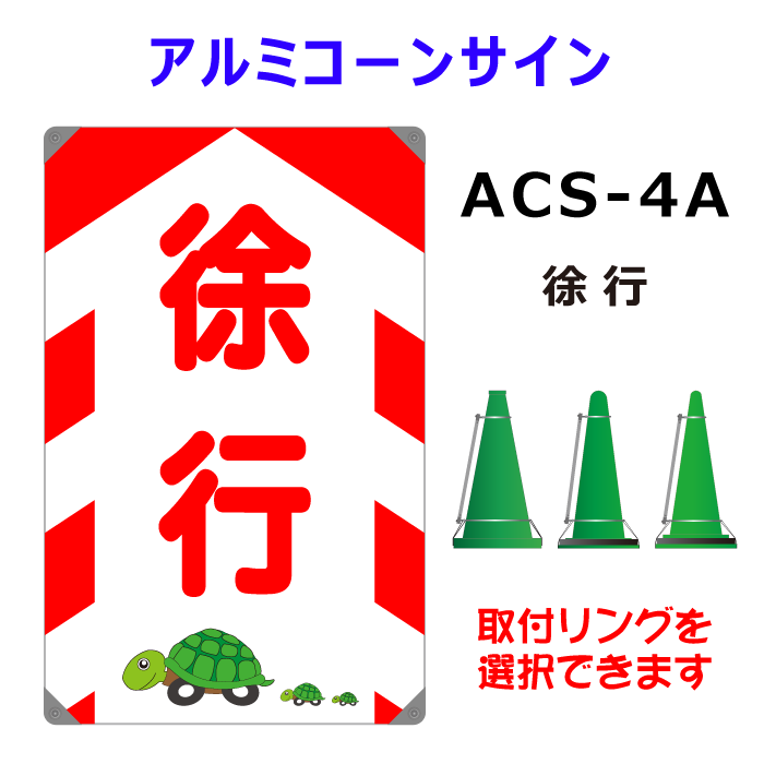 ACS-4A