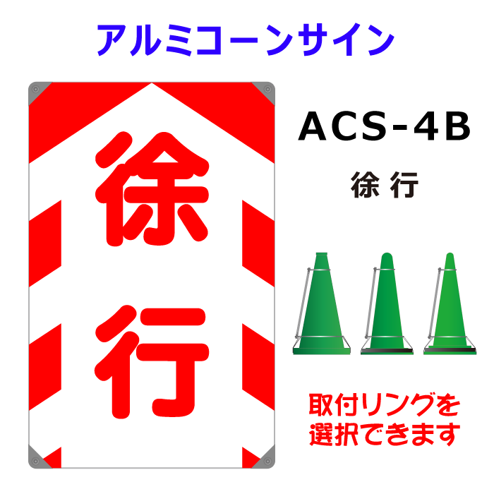 ACS-4B