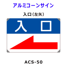 ACS-50